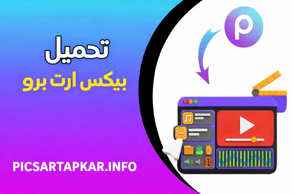 PicsArt Pro APK